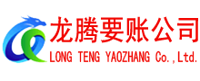 遂溪收债公司