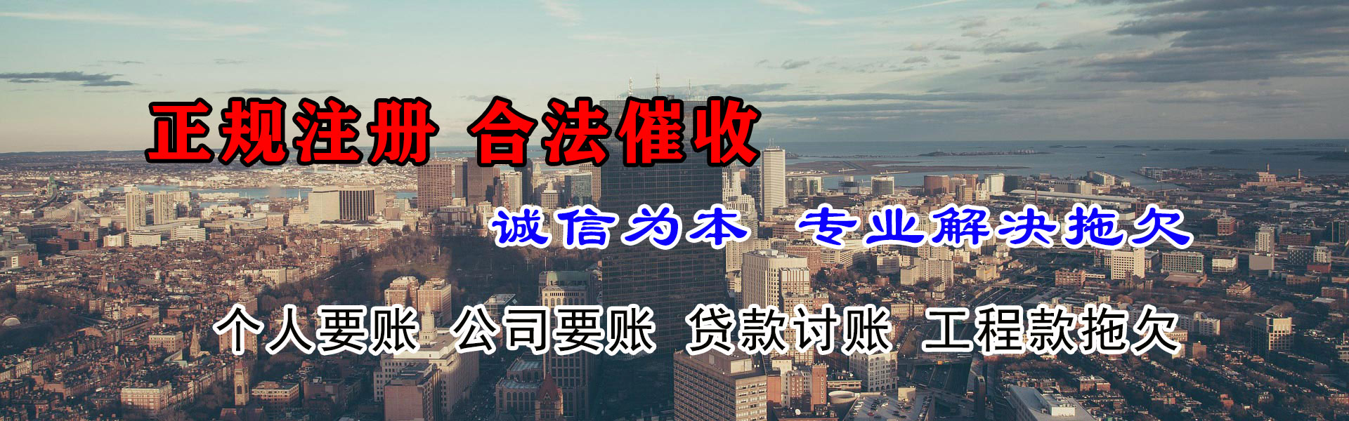 遂溪收债公司